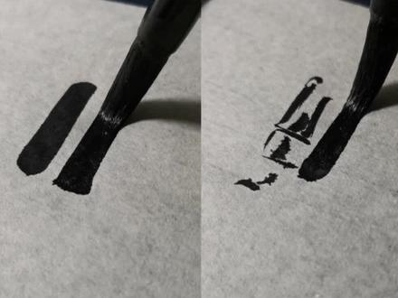 曹全碑第一课【横画方圆起笔训练】#写字是一种生活 #隶书