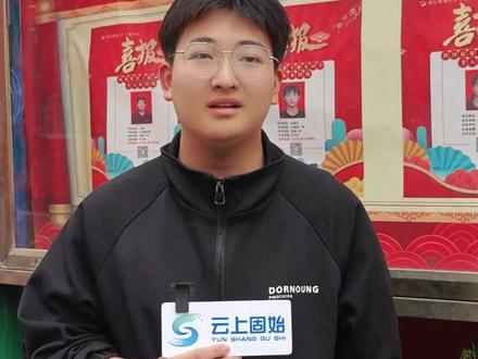 固始县世纪中专2025年以31人本科上线的历史性突破,交出了一份优秀答卷。(编辑:马欣然)#中专 #逆袭 #职教高考 #大学