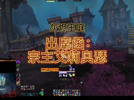 可以说是温西尔盟约圣所里架子最大的一个宾客,路线是:午夜集市-奥利波斯旅馆地下室-奥利波斯理发店-午夜集市-炽蓝仙野冬日林谷。#灰烬王庭 #宗主艾莉奥瑟#保存的浆果#魔兽世界