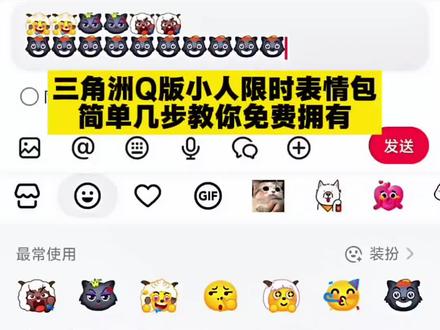 三角洲Q版小人限时表情包,简单几步教你免费拥有#剪映#三角洲威龙#趣味表情包分享#抖音表情包分享#好玩的表情包