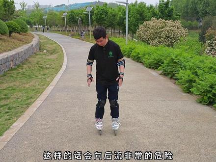 轮滑如何安全上下坡?一个视频告诉你#轮滑 #运动 #轮滑教学 #轮滑培训 #轮滑鞋