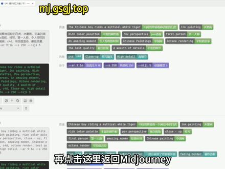 AI绘画的提示词神器!适用于MJ与SD。#小门道AI #人工智能 #ai绘画 #midjourney #stablediffusion