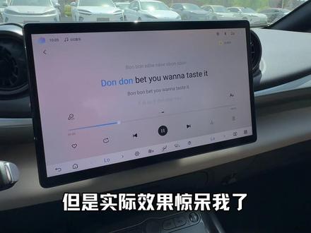 海豚被封印的音响效果,我教你如何设置#创作者中心 #创作灵感 #比亚迪海豚 #隐藏功能 #用车小技巧