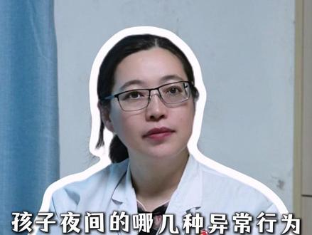 孩子在夜间出现这几种行为有可能是癫痫发作! #医学科普 #癫痫