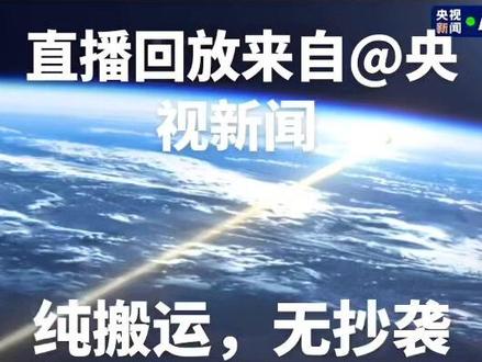 #神舟二十一号 航天员返回(上)