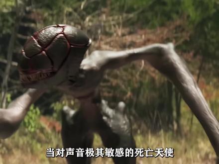 外星生物降临地球 仅靠听声辨位就可轻松猎捕对手。#科幻