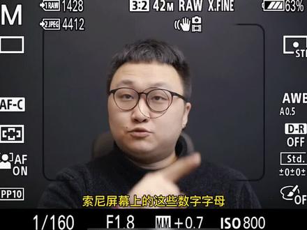 买了相机不会用,看了你就会了#摄影教学 #索尼 @抖音小助手