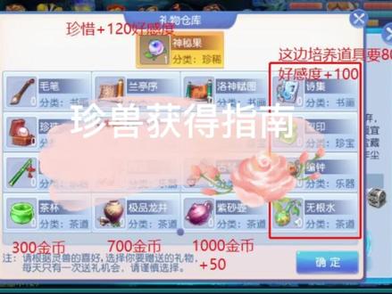 桃花源记手游,珍兽养成计划启动,小伙伴们赶紧行动起来。