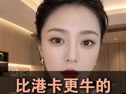 原来新加坡卡比港卡还好用
#港卡 #新加坡账户 #新加坡汇丰 #新加坡大华 #新加坡银行开户