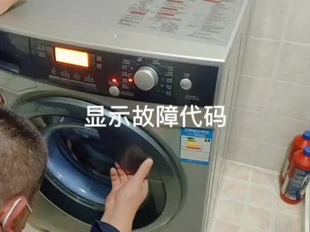 变频滚筒洗衣机显示Err7故障代码,怎么维修 #洗衣机维修 #滚筒洗衣机 #洗衣机 #波轮洗衣机 #家电小妙招 #家电维修 #洗衣机大片 #热水器维修 #燃气灶维修 #电器维修