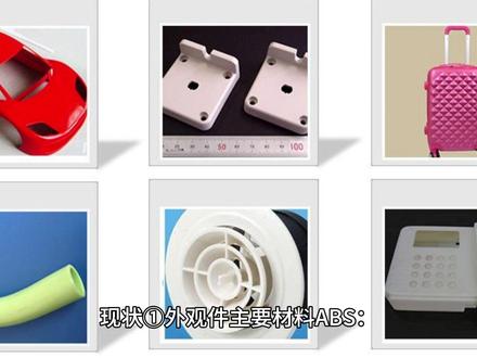 小家电中常见的塑料材料应用 上#塑料制品 #塑料人日常