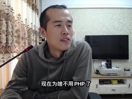 世界上最好的编程语言,PHP现状 #程序员
