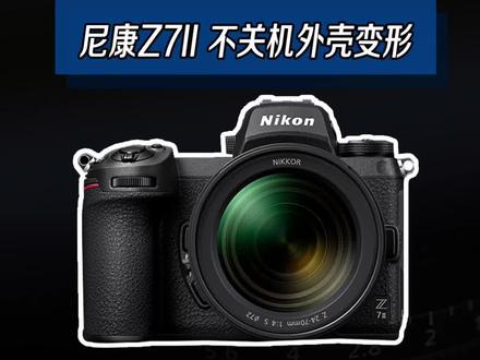 尼康微单维修Z7II 重摔 维修拆解案例#尼康z7ii #尼康Z7ii维修 #摄影器材