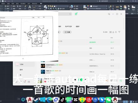 cad新手一首歌的时间画一幅图 #cad #cad2020