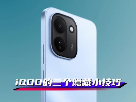 iQOO的三个隐藏的小技巧,更换系统电池图标,隐藏桌面图标文字,全新质感图标才是真的OriginOS6。#originos6 #iQOO #iQOOZ11系列 #iQOO15 #抖音给我流量 @iQOO手机 @抖音小助手 @DOU+上热门 @上热门🔥🔥🔥 @抖音作者助手