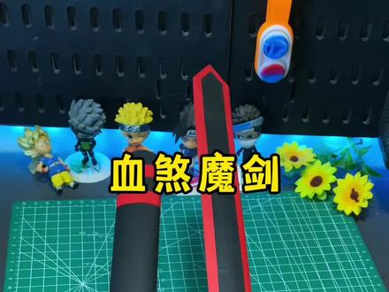 宝剑在手,谁敢不服#手工diy #创意手工 #手工折纸