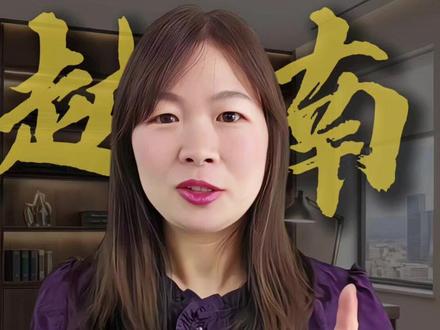 化肥出口配额解析 化肥出口配额是什么?哪些肥要配额?未来会放开吗?#化肥出口配额 #越南化肥市场 #出口化肥