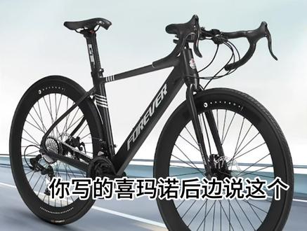 蚕“永”forever公路自行车云看车-找点靠谱的美工吧 #自行车 #公路自行车 #永久 #canyon自行车