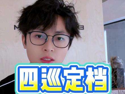 薛之谦的四巡演唱会这次是真的要来了! #薛之谦演唱会 #薛之谦四巡演唱会 #薛之谦 #薛之谦2026年演唱会