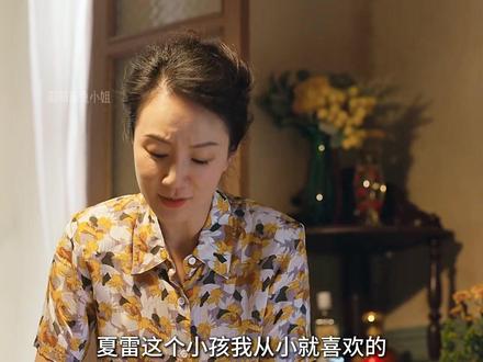 小满没有想到严晓丹的父母。竟要撮合女儿和夏雷在一起#岁月有情时 #关晓彤 #黄景瑜