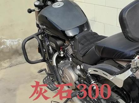 #改装升级 自己动手改装灰石300NFC启动