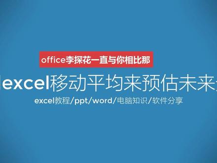 #excel #excel技巧 #excel教学 #excel函数 #excel办工小技巧 #表格