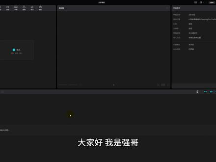 剪映教学:为视频加上背景音乐 我们拍摄剪辑好的视频,声音比较单调,加上背景音乐让内容更丰富。
#剪映 #剪辑教学 #剪映教程 #剪映视频制作 #视频剪辑