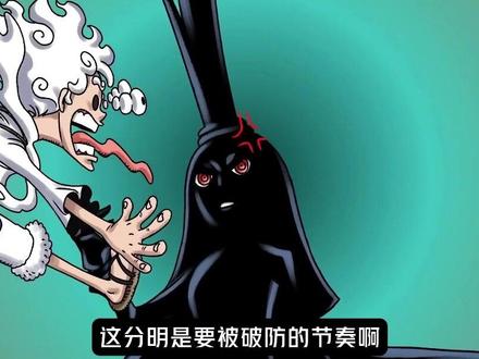 盘古城终极boss!伊姆的三种破局之道! #海贼王 #黑胡子蒂奇 #太阳神尼卡 #洛克斯 #伊姆