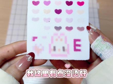 美观又省豆子的爱心色卡,太好看啦! 爱心波点原创老师@耶!是皮皮
色卡灵感@蛋挞卷卷
#拼豆 #拼豆图纸 #拼豆色卡 #拼豆教程 #拼豆日常