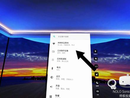 NOLO Sonic VR一体机终极投屏视频教学 解决投屏困难户