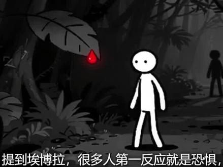 埃博拉病毒为什么这么可怕 #埃博拉病毒 #病毒