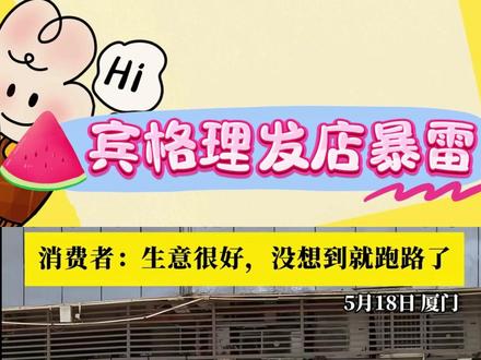消费返现的都是骗局!! #宾格 #消费返现 #诈骗 #厦门