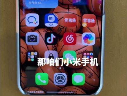 小米/红米手机玩机技巧之- 如何切换24小时制
#湖北孝感乾坤大道小米之家 #小米 #陈奕迅 #手机使用技巧 #K90Max
