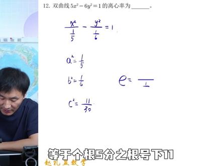 两步搞定离心率:抓准关系快化简,别再死算了#高中数学 #高考数学 #赵礼显数学 #学习方法 #干货分享 @抖音小助手 @DOU+小助手