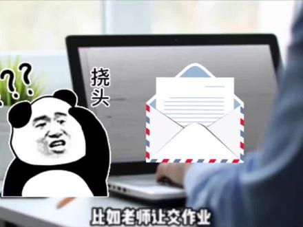 用手机如何发邮件呢,还不会的友友们快来看#手机技巧 #邮件 #邮件技巧 #电子邮件 #实用技巧