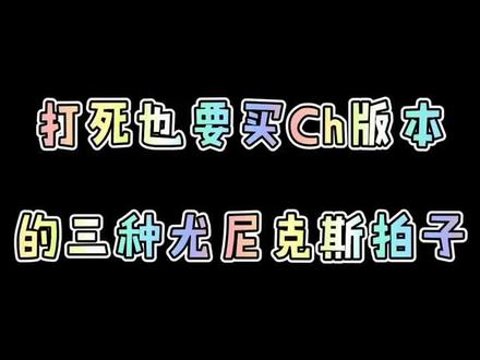 #羽毛球 懂行的都知道🙄🙄🙄@抖音小助手