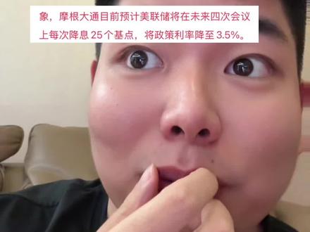 摩根大通:将美联储今年降息预期从一次改为三次!