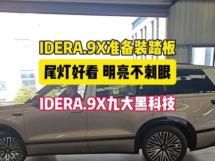 动态观看#大众9X九大黑科技#大众9X