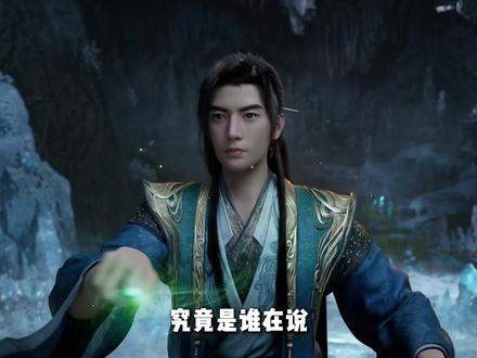 别做梦了!人界灵界都一样,天灵根永远是万里挑一的天才 #凡人修仙传#韩立#国漫#国漫作者团#动漫编年史