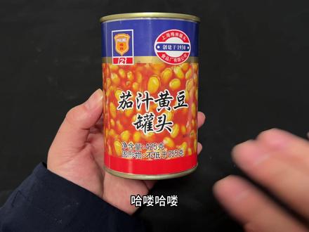 品鉴上海梅林茄汁黄豆罐头:做一锅特色品鉴上海梅林茄汁黄豆罐头 #上海梅林 #茄汁黄豆罐头 #炖豆子 #茄汁焗豆