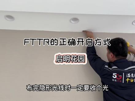 FTTR的正确打开方式,家里装了FTTR网速还不快的,看完这个视频吧#FTTR #长春电信 #小丁说网事