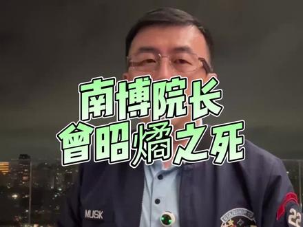 南京博物院曾昭燏 #南京博物院#曾昭燏#寒江雪#文物