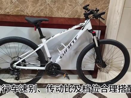 今天解答粉丝朋友的疑惑,速别越多越好吗?怎么看变速系统级别,档位怎么搭配合理#捷安特 #捷安特escape1 #公路车