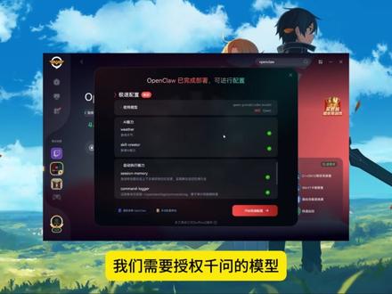【一键部署】Openclaw全网最简单一键部署教程!Open 【一键部署】Openclaw全网最简单一键部署教程!Openclaw#Openclaw #一键部署大模型 #AI #AI模型