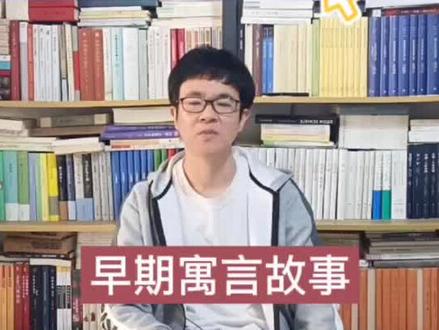 有趣又有哲理的童话故事 《列那狐传奇》#读书 #书单 #文学史