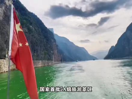 重庆旅游攻略,盘点去巫山旅游必打卡的十大景点,有空就跟我们一起出发吧。#重庆旅游攻略 #重庆自驾游攻略 #重庆车友会 #重庆巫山十大景点 #巫山旅游攻略