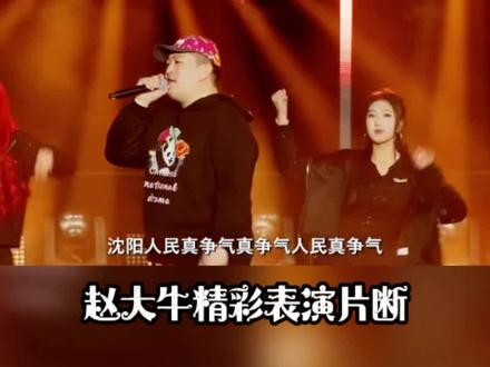 球球演唱会,赵大牛精彩表演片段#球球演唱会#以爱为名#赵本山女儿球球#球球好物分享@小球球吖