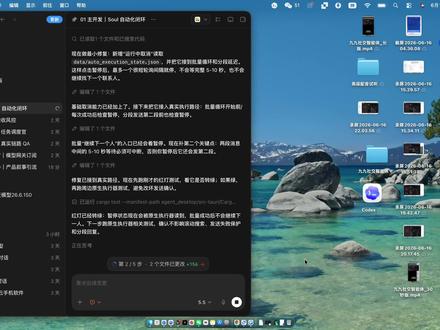 codex的正确打开方式! 4天从0到1做一个自动回复app#codex #自动回复 #视频教学
