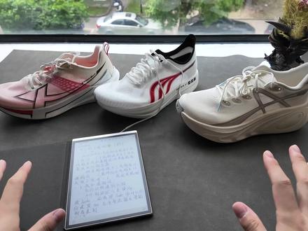 聊聊国产鞋混乱的中底科技名 省流:别看品牌自己起的名,真想知道体验还是得自己穿或者问人
