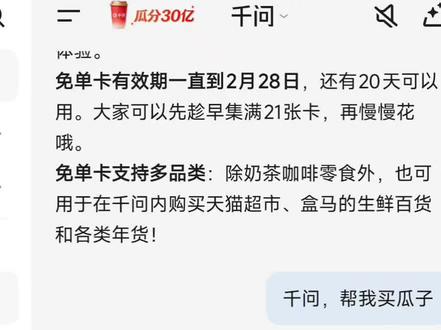 #千问 千问点🥚遇到“AI购物的热情太好啦”怎么解决?一个视频教会你!